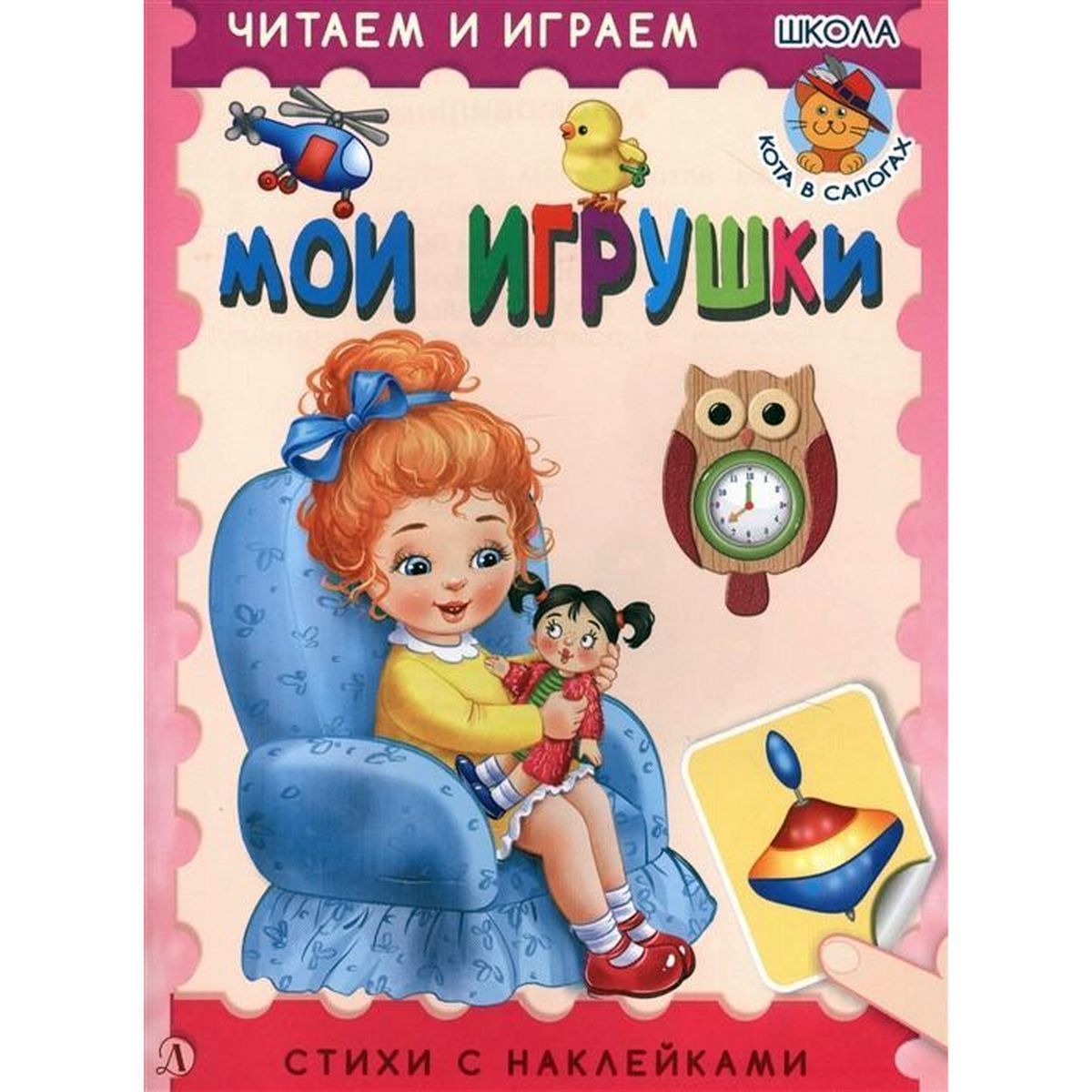 Ирина Шестакова: Мои игрушки | Шестакова Ирина Борисовна