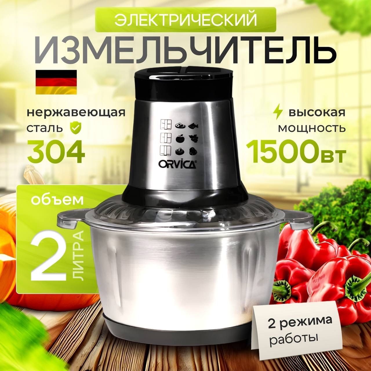 Измельчитель...