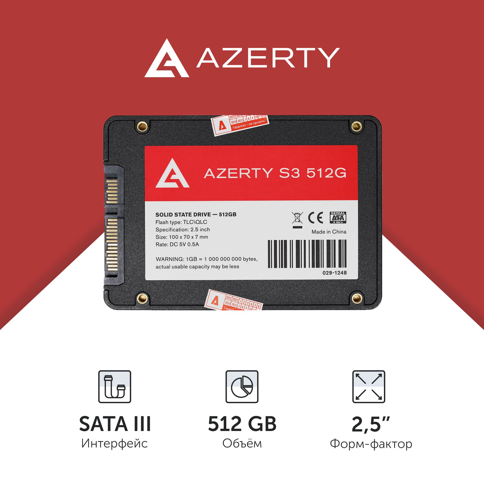 Azerty512ГБВнутреннийSSD-диск2.5"S3(029-1248)