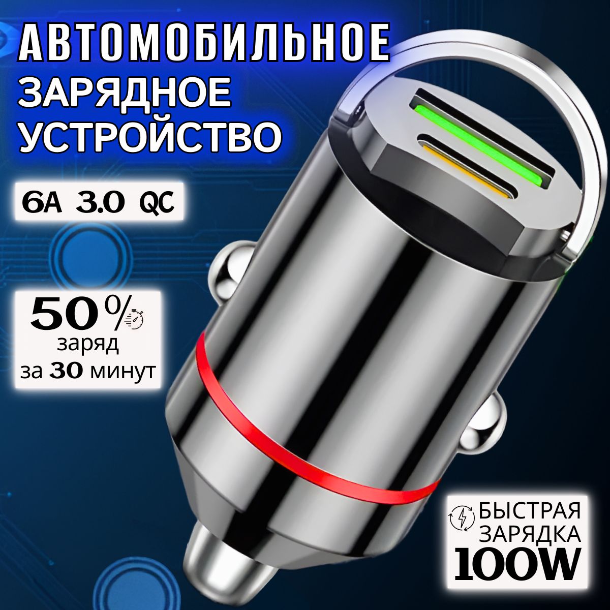 Автомобильная зарядка для телефона. USB адаптер Type c. Зарядное устройство.