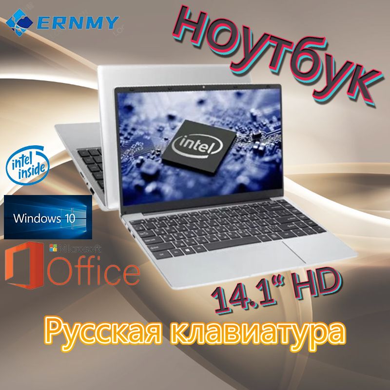 ERNMYEMY34Ноутбук14.1",IntelCeleronN3450,RAM12ГБ,SSD,IntelHDGraphics,WindowsPro,серебристый,Русскаяраскладка