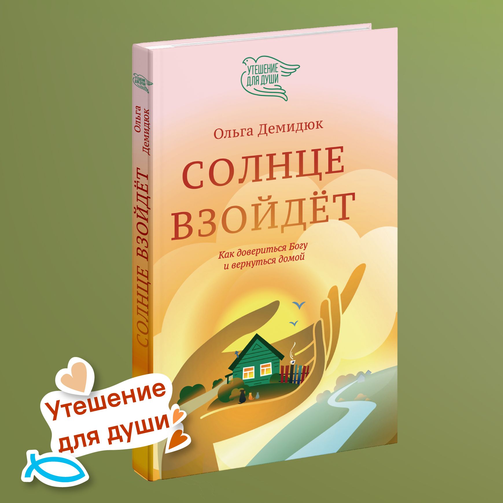 Переплет + Своими руками