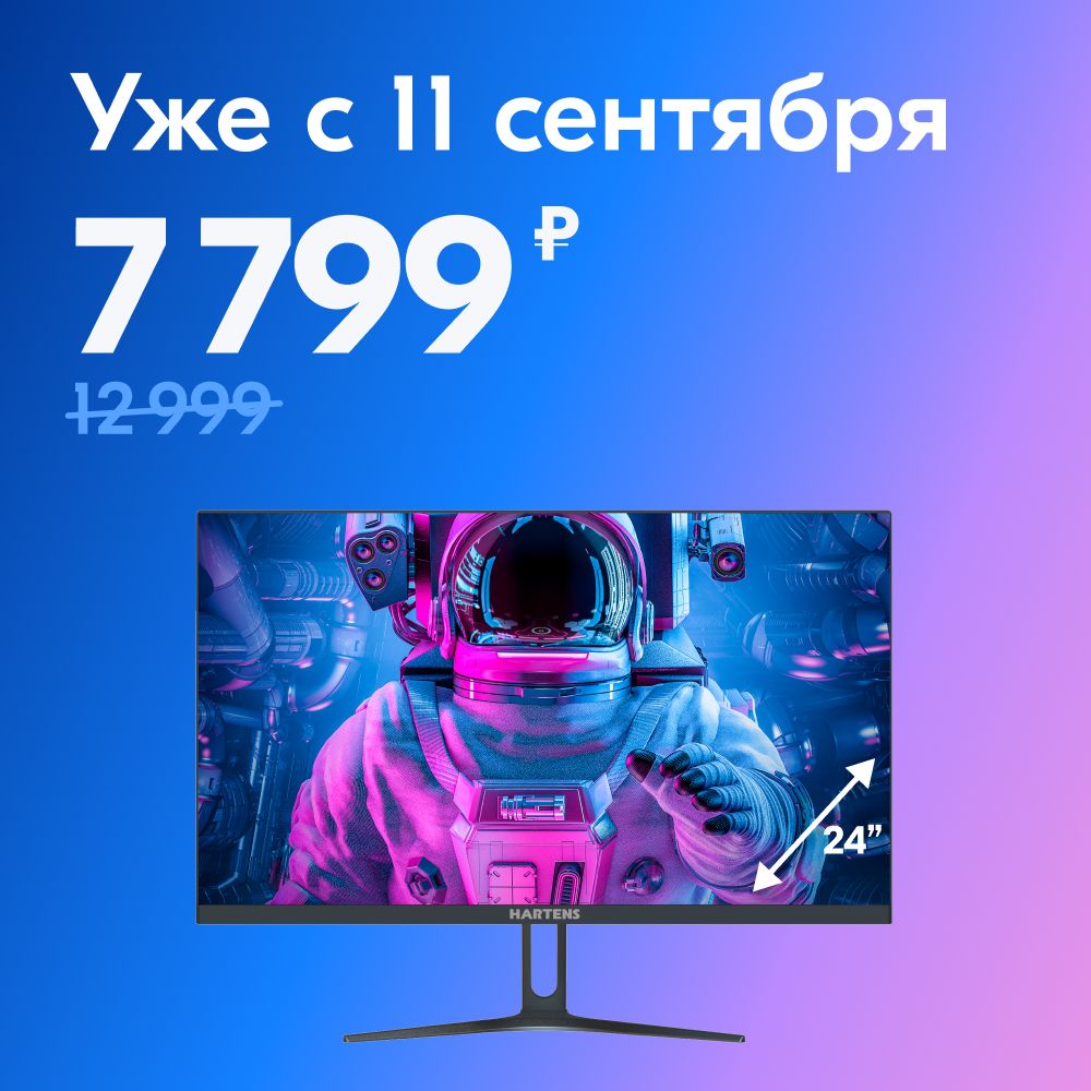 Hartens24"МониторHTM24C165,черный