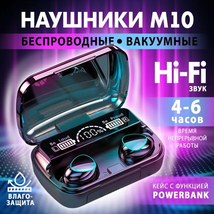 Наушники беспроводные с микрофоном, Bluetooth, USB, microUSB, черный