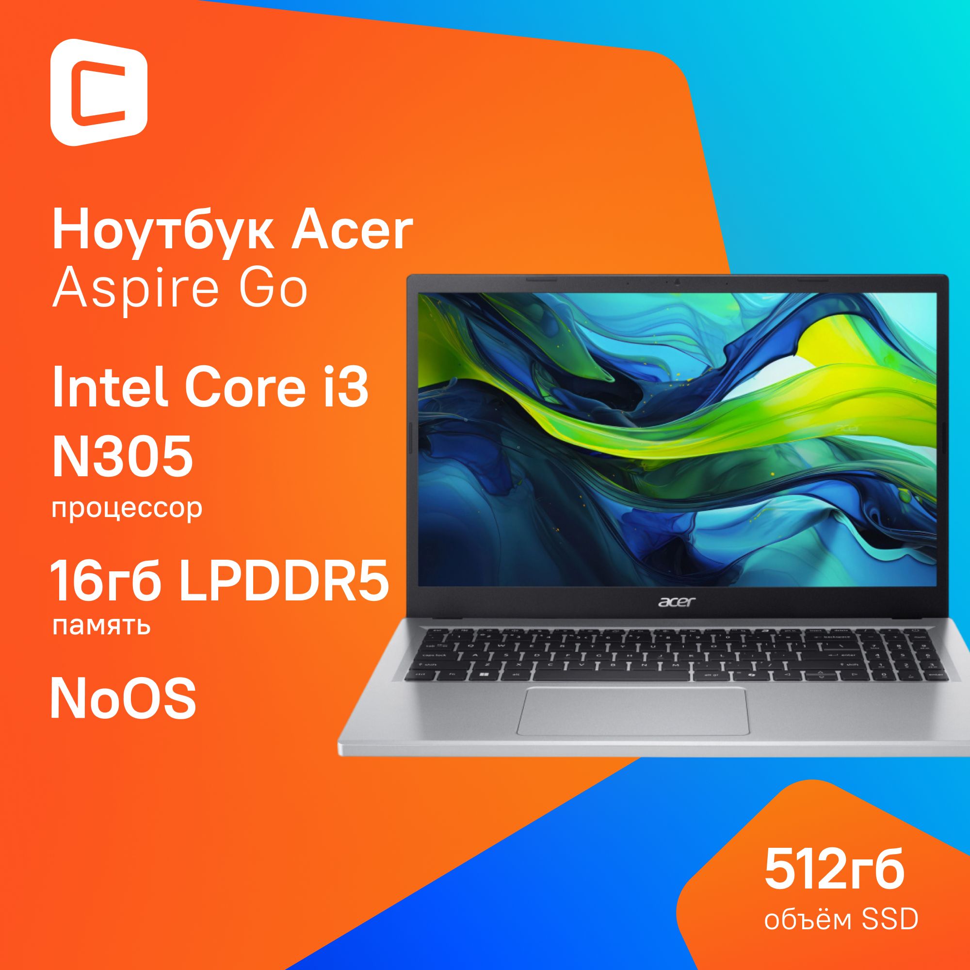 AcerAspireGoAG15-31P-37M3Ноутбук15.6",IntelCorei3-N305,RAM16ГБ,SSD512ГБ,IntelUHDGraphics,Безсистемы,(NX.KX5CD.00B),серый,Русскаяраскладка