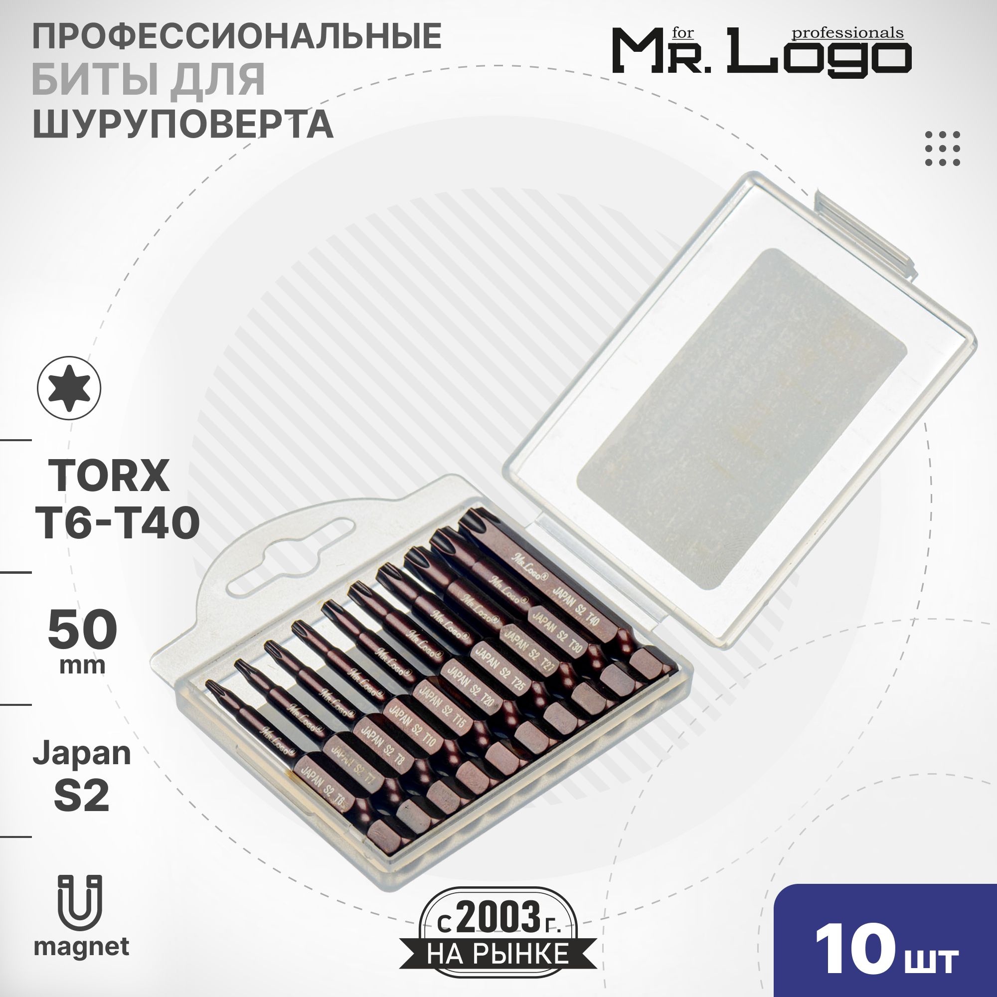 Набор бит 50 мм 10шт. S2 TORX (T6-T40) Mr.Logo A1422