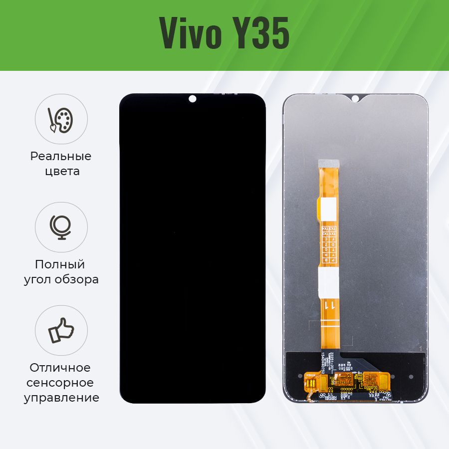 Дисплей для Vivo Y35 в сборе Черный