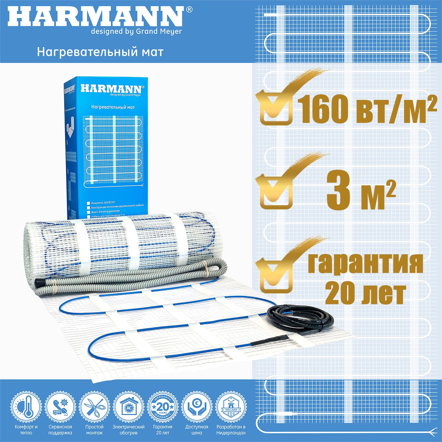 Теплый пол Harmann W160-030 3м2