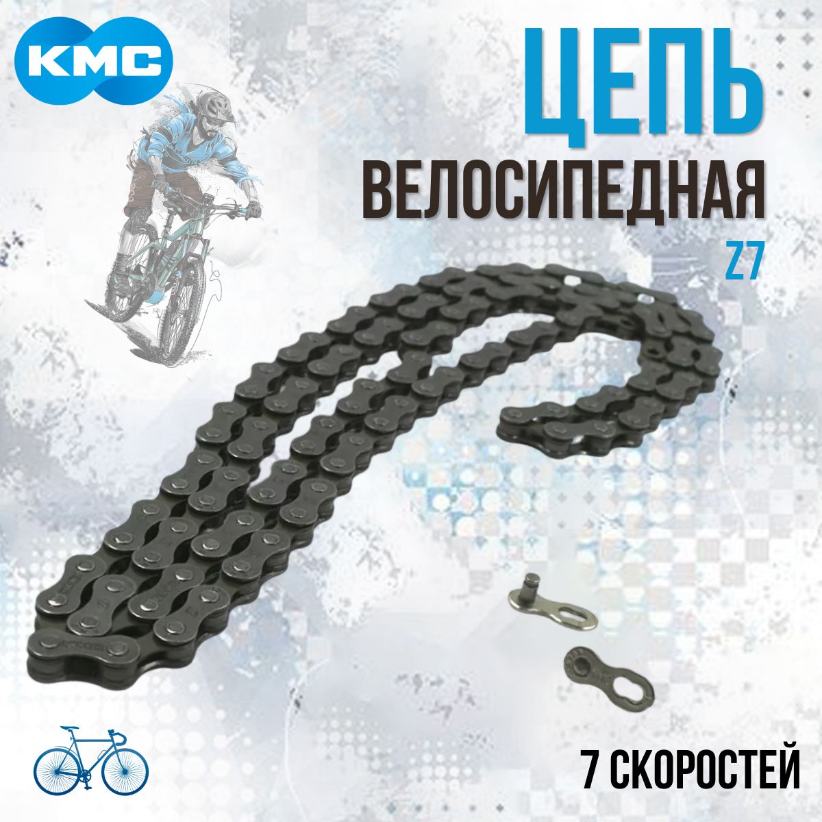 Цепь для велосипеда KMC Z7 KMC 1/2'х3/32' 110 звеньев с замком CL573R