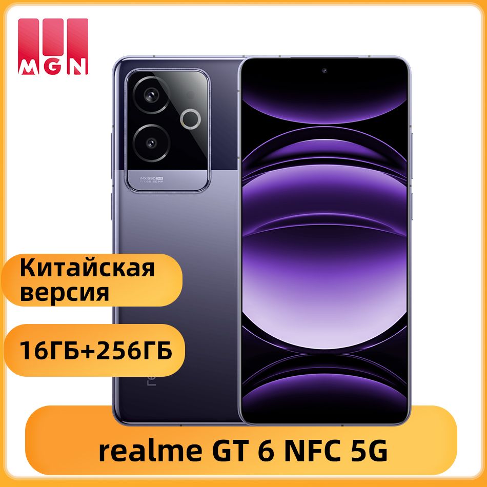 realmeСмартфонrealmeGT65GNFCКитайскаяверсияSnapdragon8Gen36,78-дюймовыйAMOLED-дисплейсчастотой120Гц,батареяемкостью5800мАч,двойнаякамераSuperVOOCмощностью120Вт,50-мегапиксельнаяOIS16/256ГБ,пурпурный