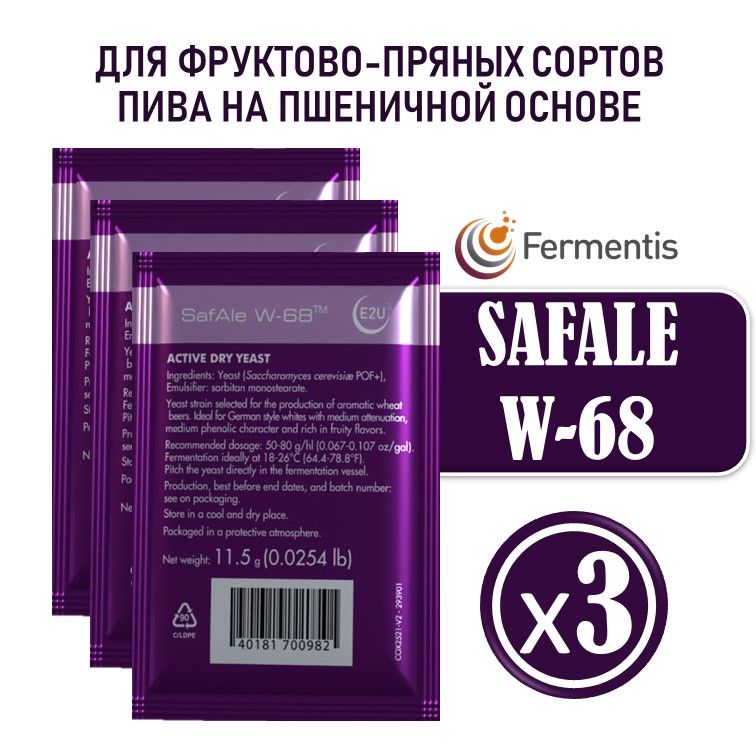 ПивныедрожжиFermentisSafAleW-68(11,5гр.х3шт.)