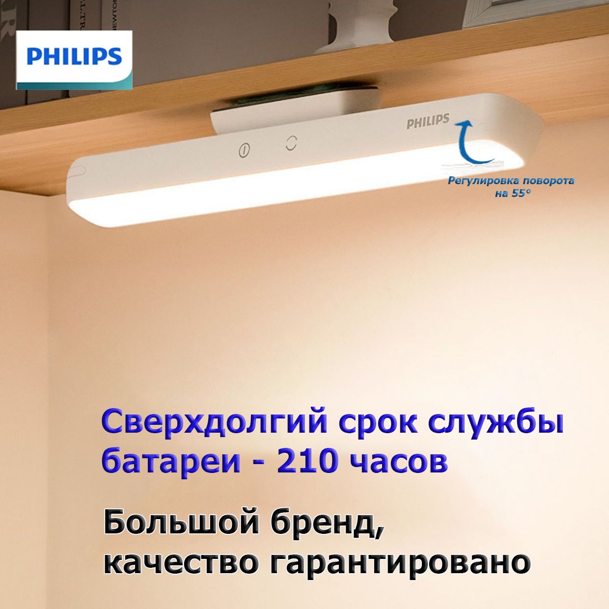 Philipsлампанастольнаядляшкольника,Встроенныйаккумуляторемкостью2200мАчсветодиодныйсветильникнабеспроводной