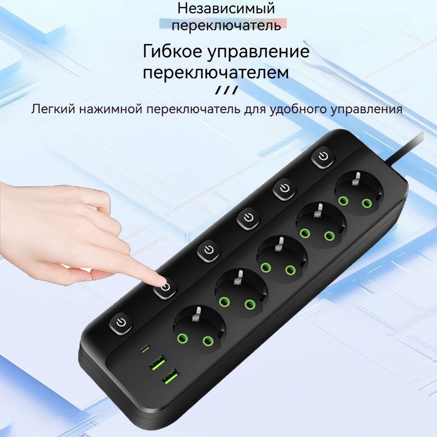 Распределительныйщит(снесколькимирозетками)Белыйскабелем2м2USB+1Type-cсвыключателями8-дырочными6-выключателями2500Вт