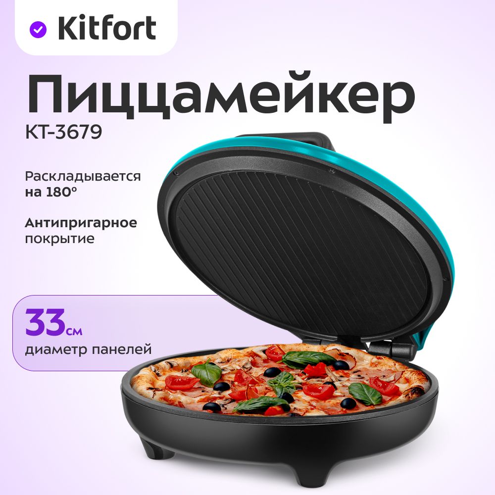 Пиццамейкер Kitfort КТ-3679