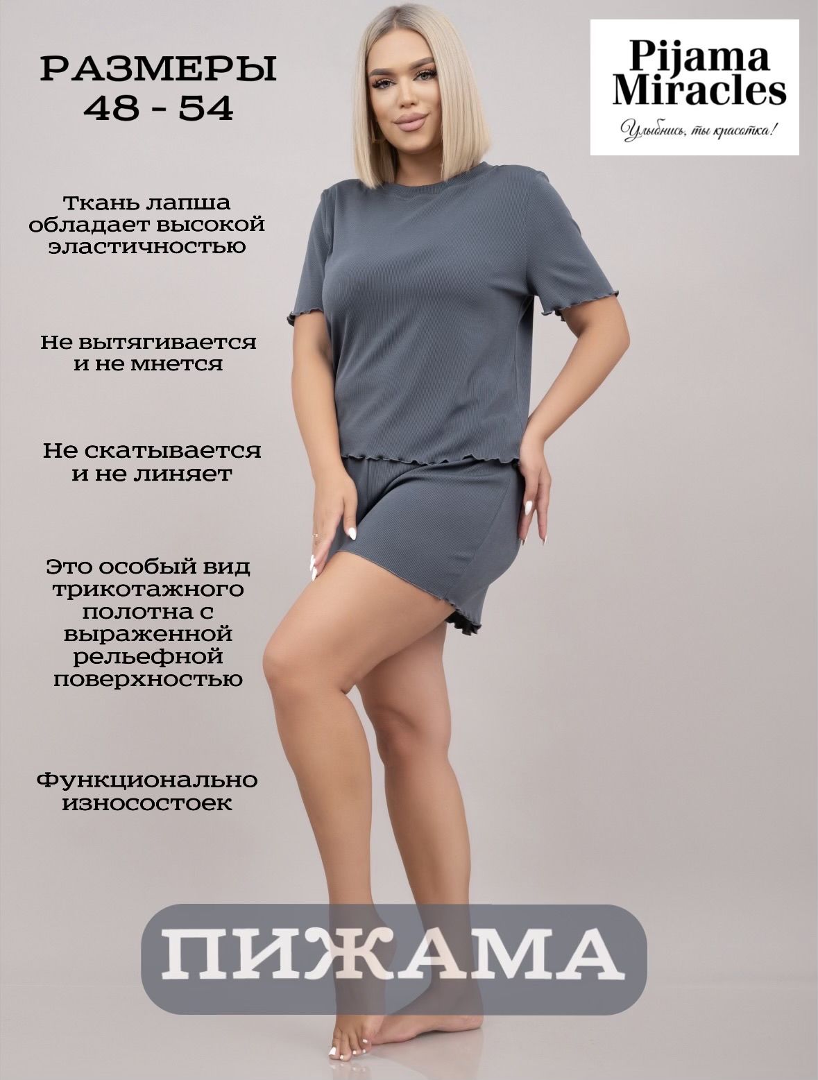 Пижама Чудесные мгновения купить на OZON по низкой цене (1683682468)