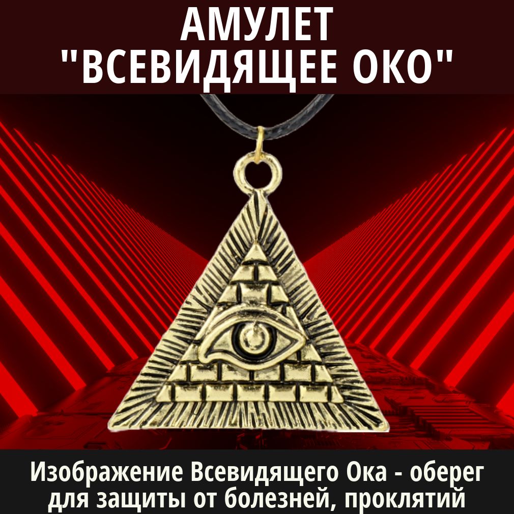 Как сделать оберег, амулет или талисман своими руками из различных материалов