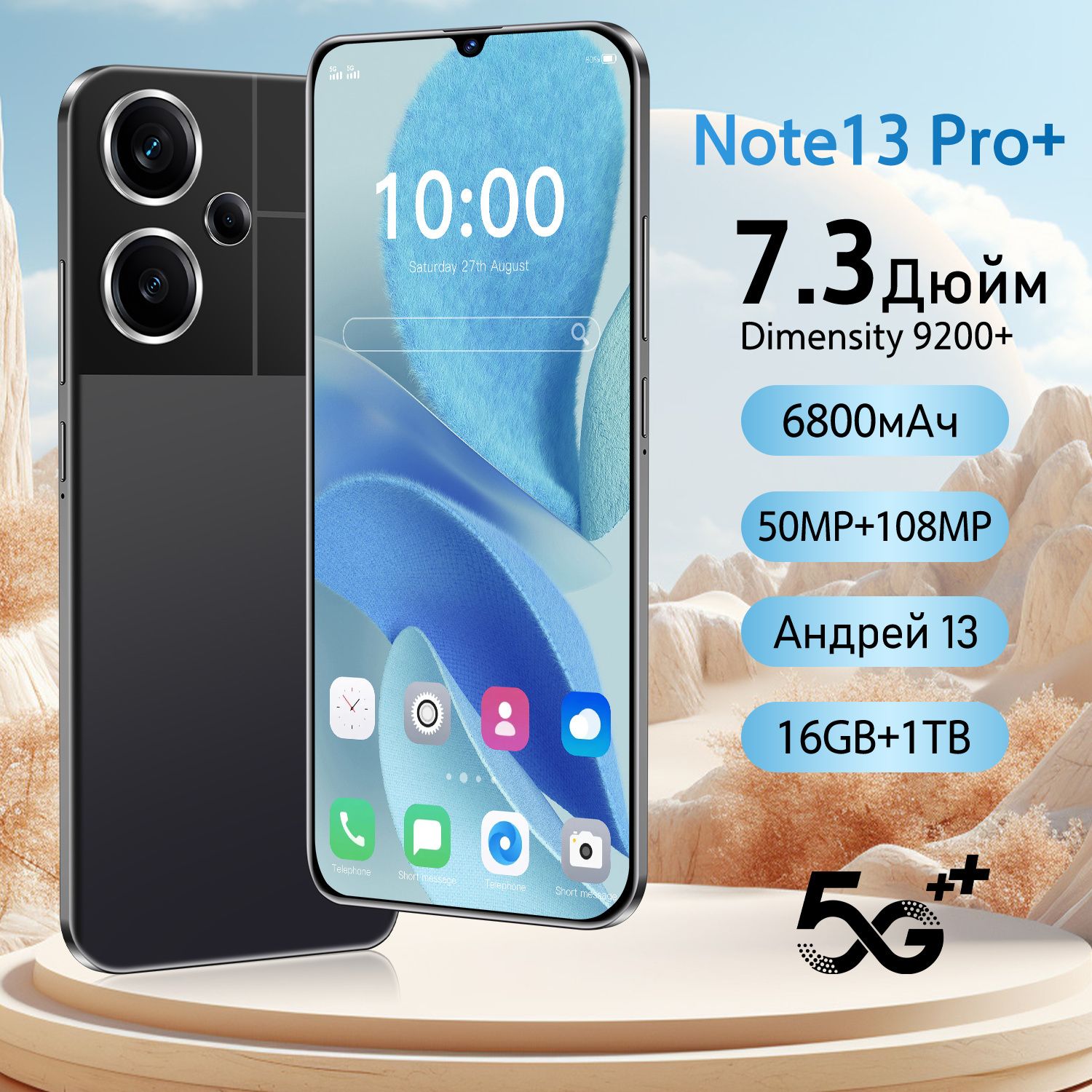 СмартфонNote13Pro,русскаяверсия,Dimensity9200+,сеть5g,двеSIM-карты,7.3дюйма,2400*3200,5G,Полныйэкранвысокойчеткости,6800mah,Android13Global1ТБ,черный