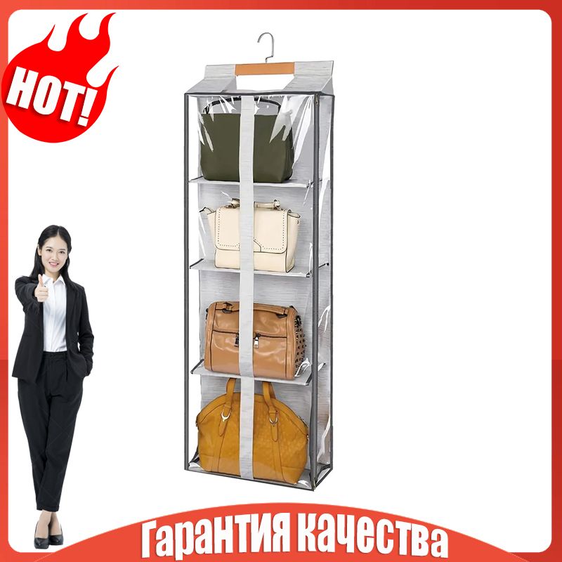 Шкаф для сумок,41х11х118.5см