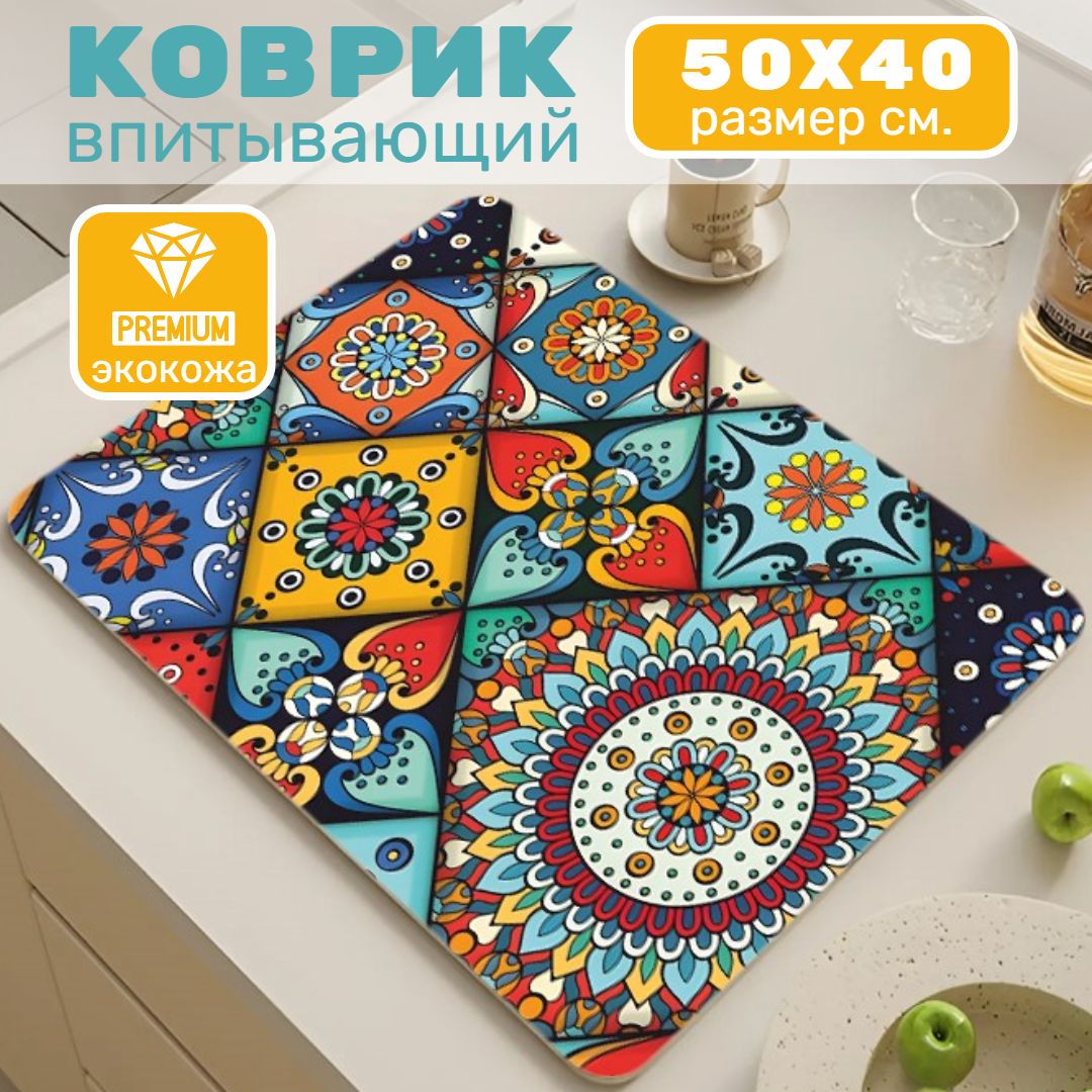 Коврик для сушки посуды, нано коврик, впитывающий, 50х40 см, DIATOM.