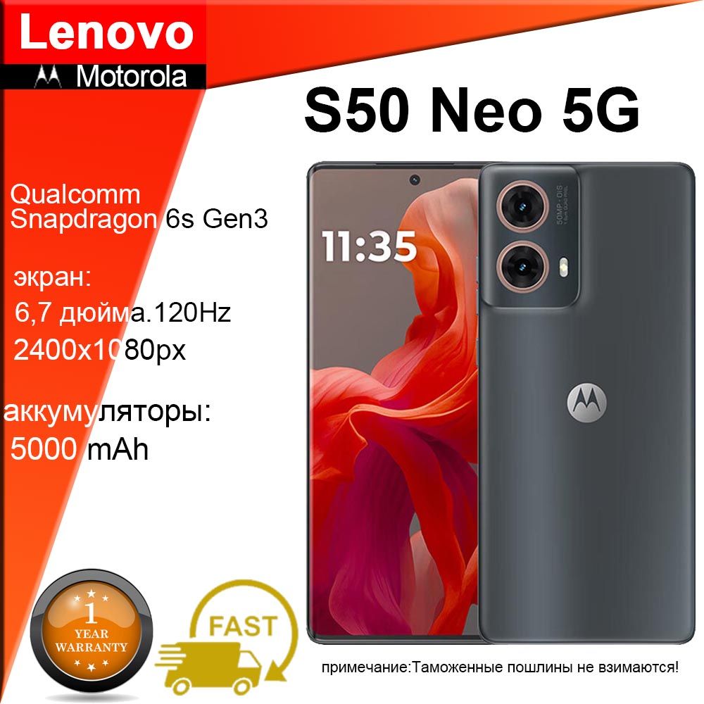 MotorolaСмартфонS50NEOGlobal12/512ГБ,черныйматовый