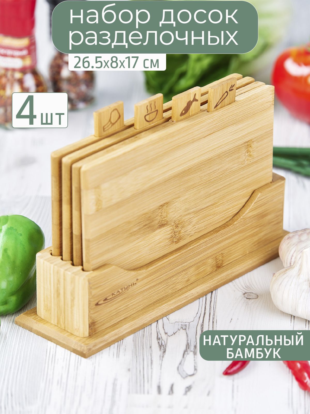 Разделочная доска