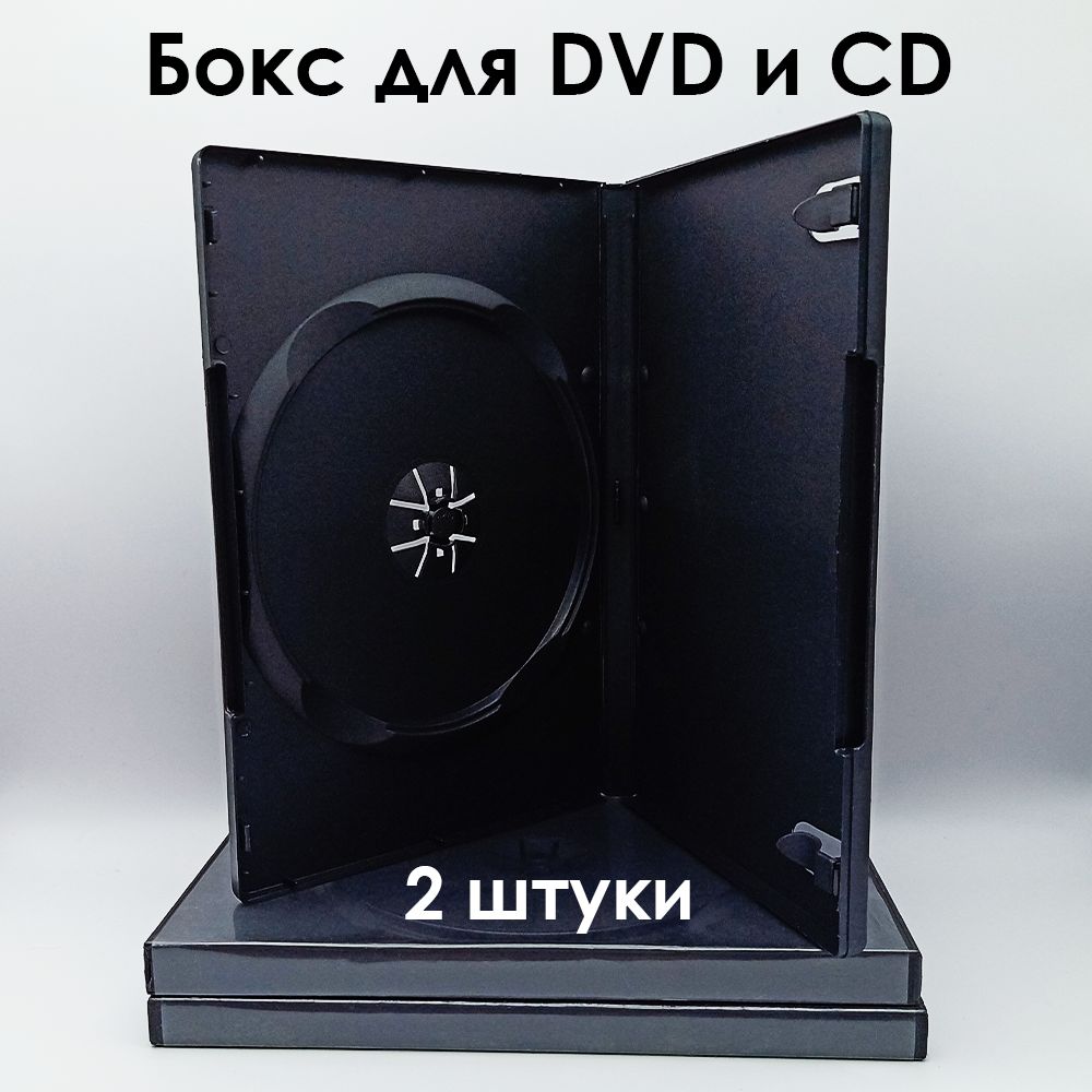 Бокс для DVD и CD дисков, 3 шт., вид 3