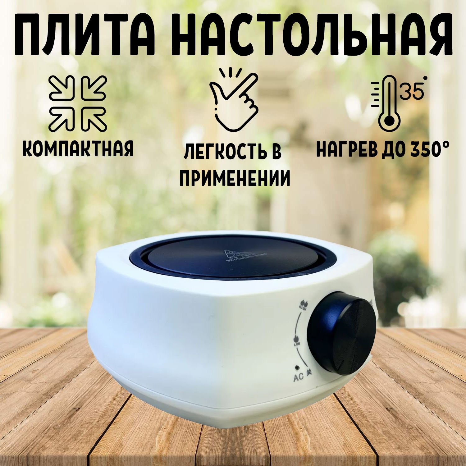 kisspureЭлектрическаянастольнаяплитаstove01,белый,черный