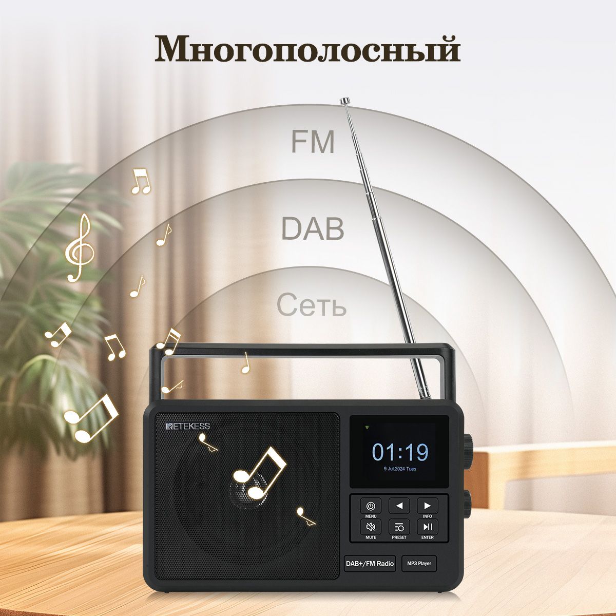 RETEKESSМагнитолаTR640DAB/DAB+,FM-радио,Wi-FiСетевоеРадиоприемниксдистанционнымуправлениемдомашнимBluetooth,перезаряжаемый,3Вт,черный