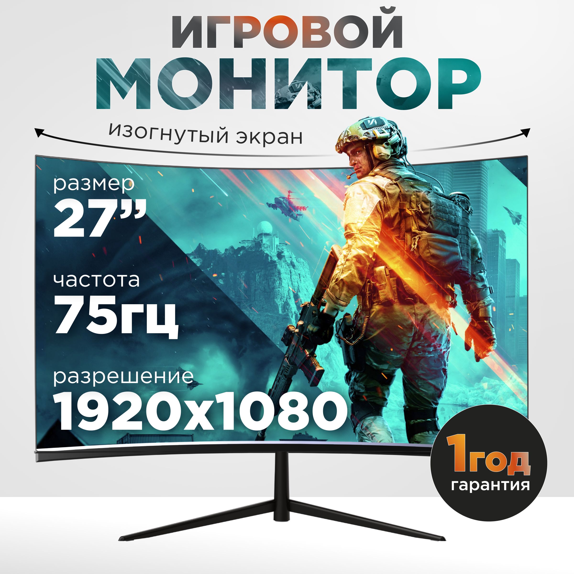 SmartX27"МониторIPSFullHDизогнутый,черныйматовый