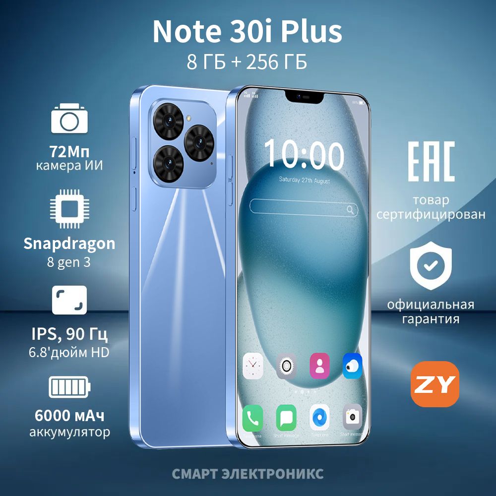 ZUNYIСмартфонNote30iPlusРостест(EAC)8/256ГБ,синий