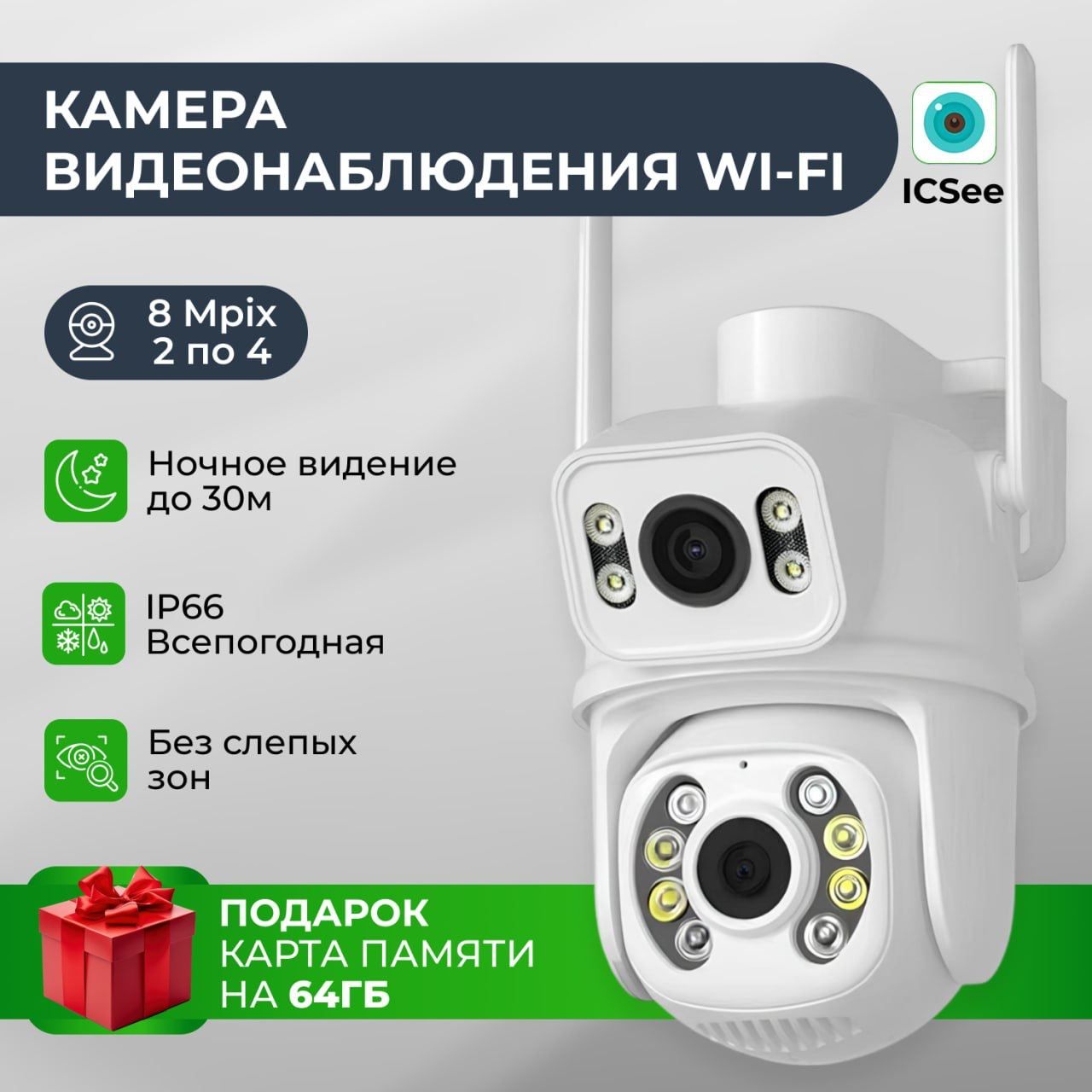 Камера видеонаблюдения Wi-Fi уличная