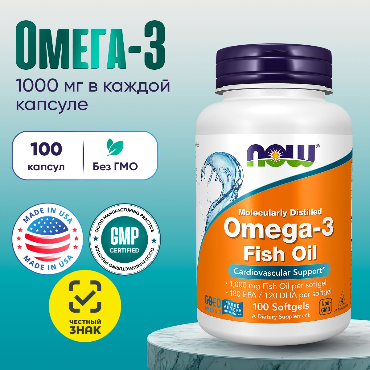 NOW Omega-3 / Нау Омега-3 1000мг рыбий жир , 100 капс.