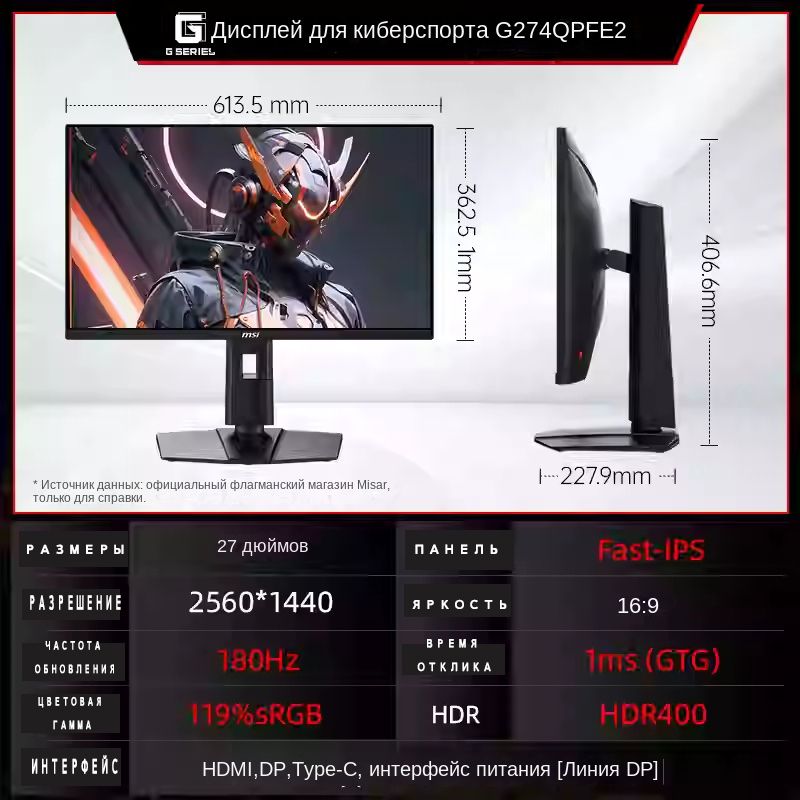 MSI27"МониторМониторMSI27"G274QPFE2,Европейскаявилка,черно-серый