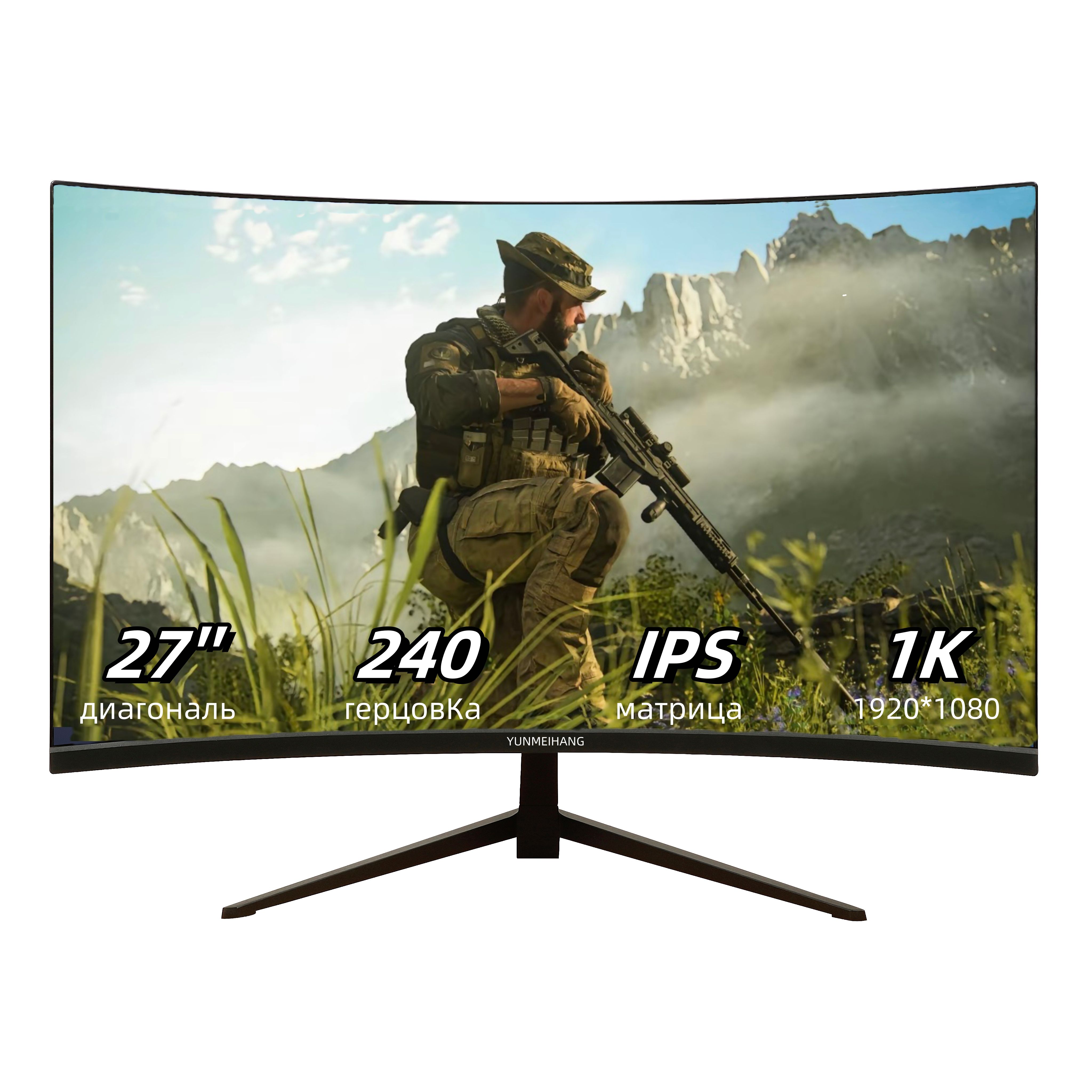 YUNMEIHANG27"Монитор240ГцFullHDИгровойизогнутыйбезободка,черныйматовый