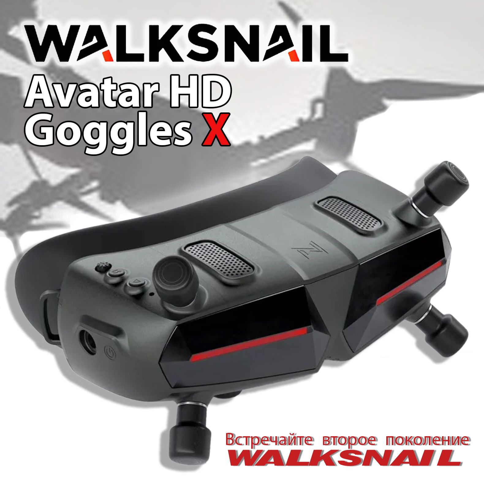 FPVWalksnailAvatarHDGogglesXвидео-очкиOLED5.8ГГцDigital1920*1080гироскопBluetoothWi-Fi.