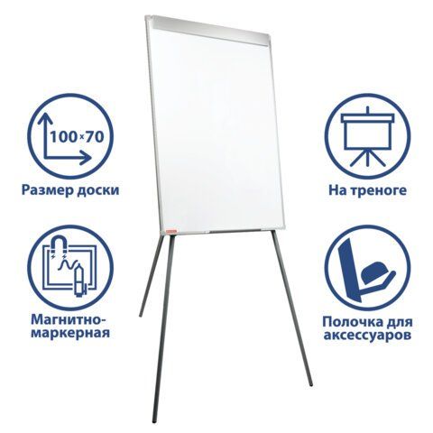 Флипчарт магнитно-маркерный BRAUBERG 70x100 см