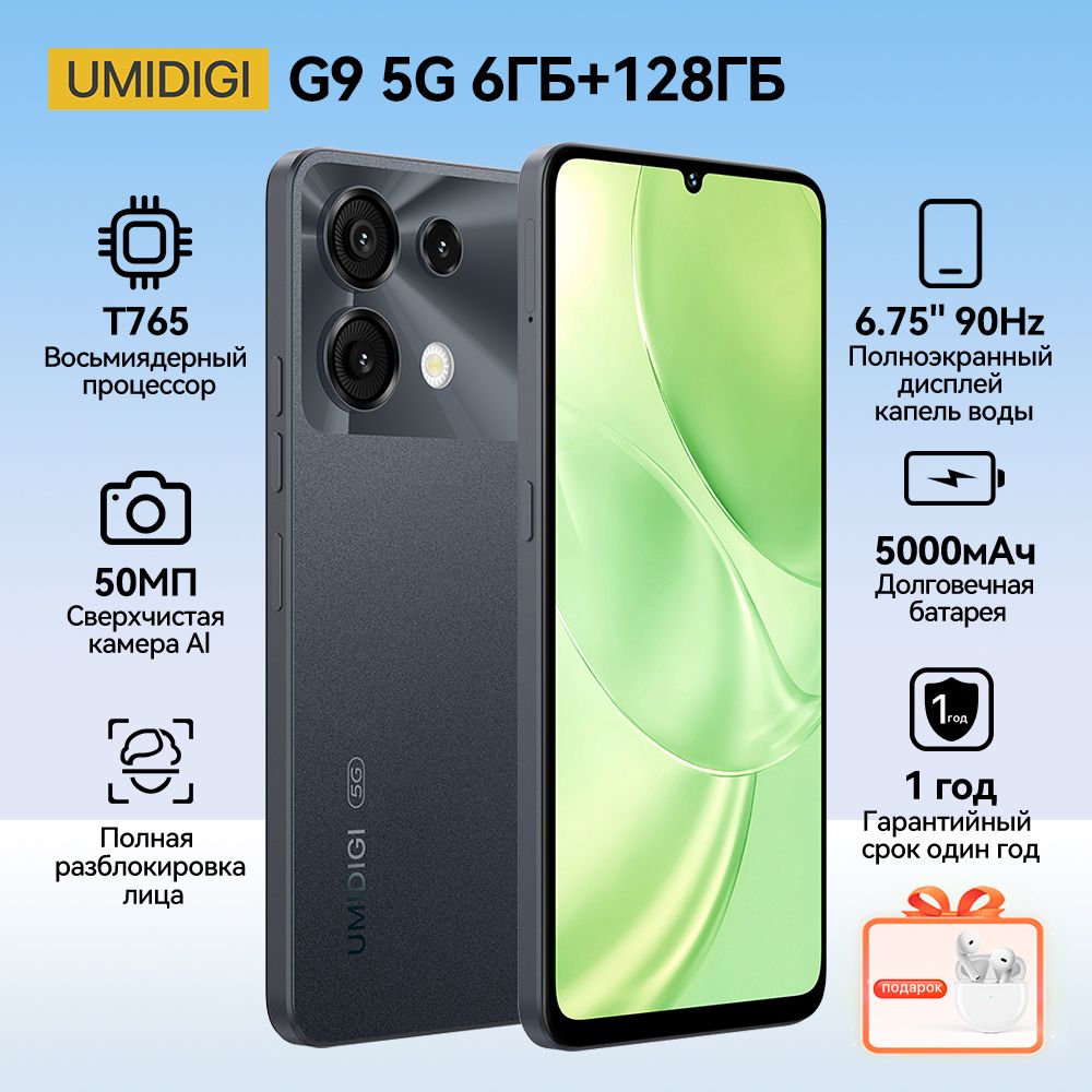 UMIDIGIСмартфонG95GGlobal6/128ГБ,черный