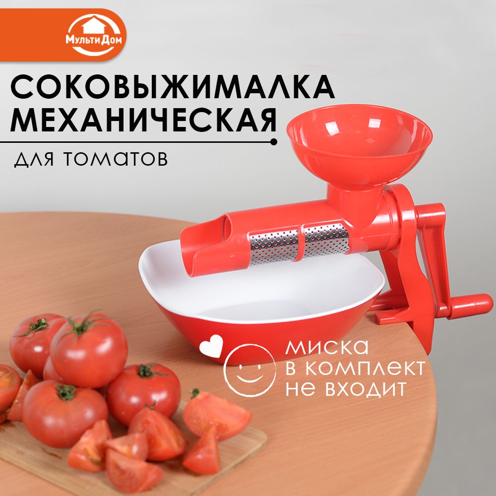 Соковыжималка механическая для томатов. Размер 32х13х30 см.