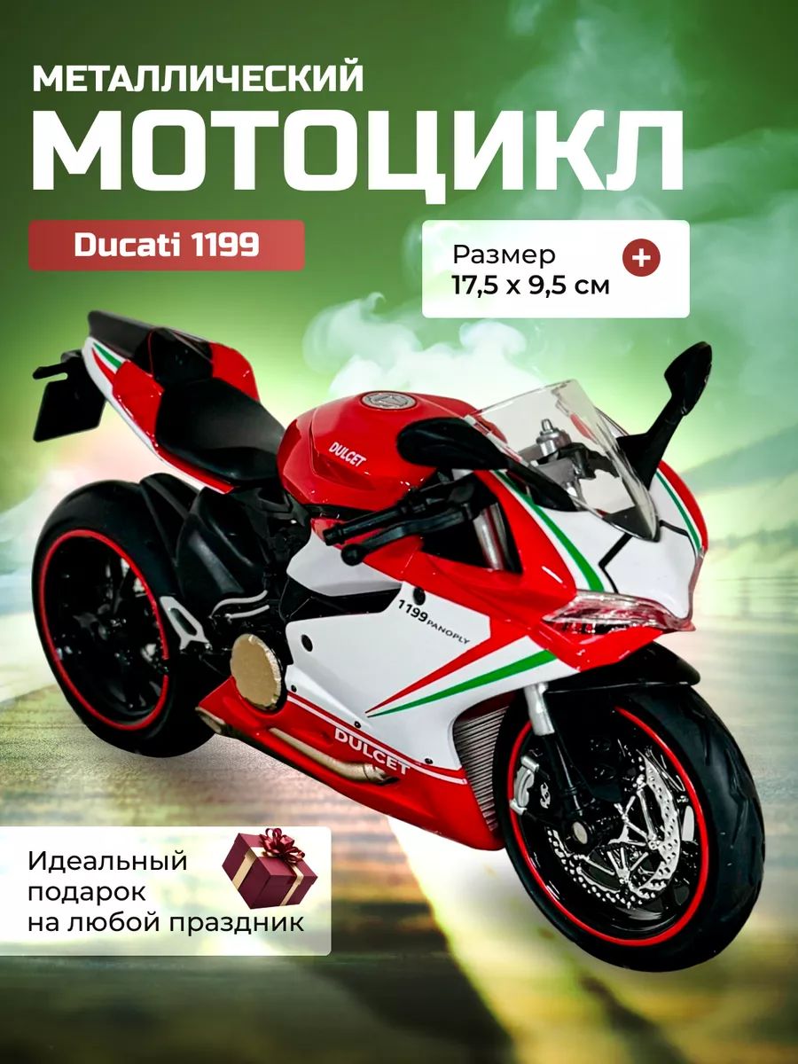 МотоциклметаллическийколлекционныйDucati1199Красно-Белый1:12