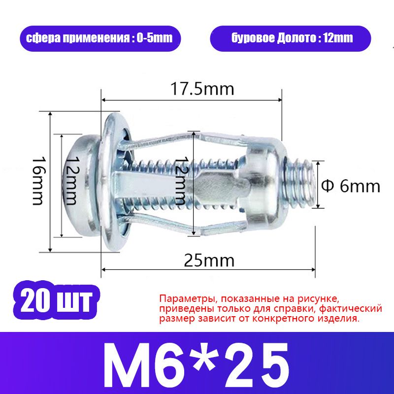 Заклепка 6 x 25 мм M6 20 шт.