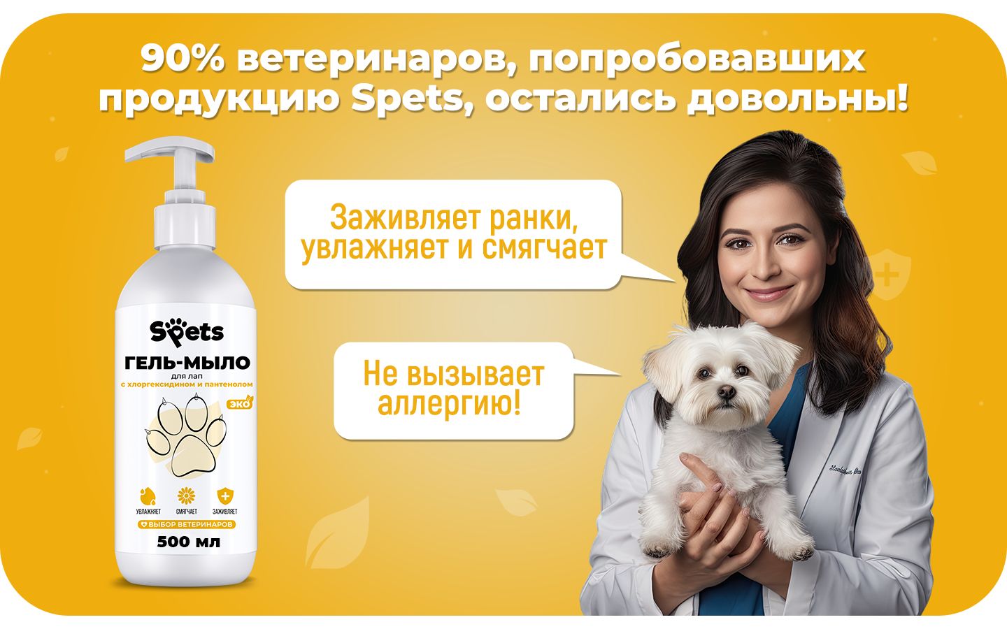 Мыло для лап для собак, гель для мытья лап собак с хлоргексидином, гип(图3)