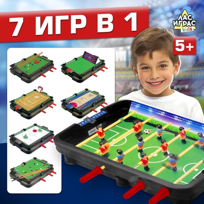 Настольная игра 7 в 1 , от 2 игроков, 7+ .