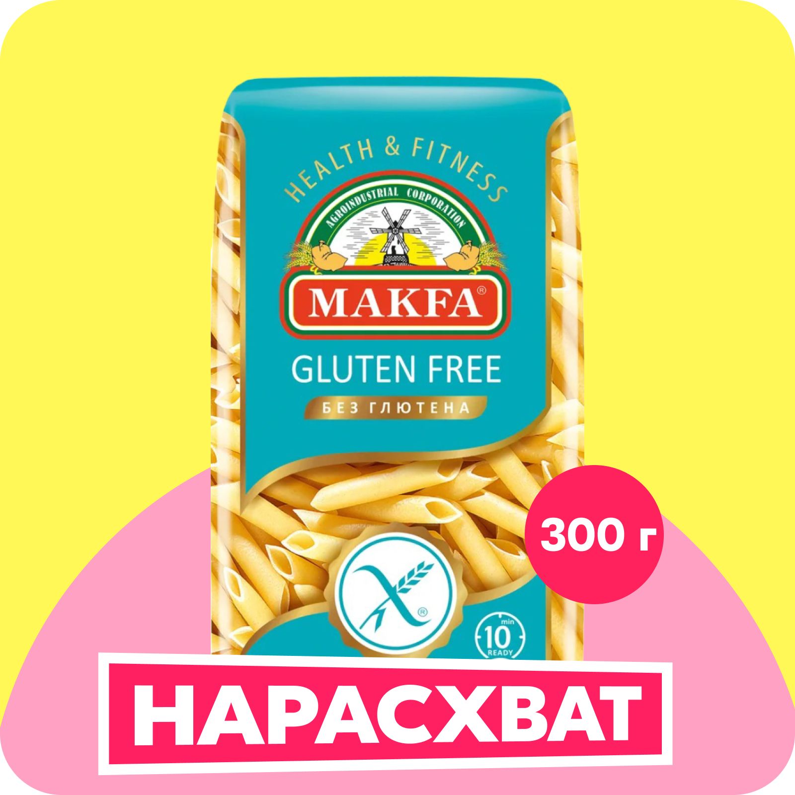 Макароны Makfa Penne перья без глютена, 300 г