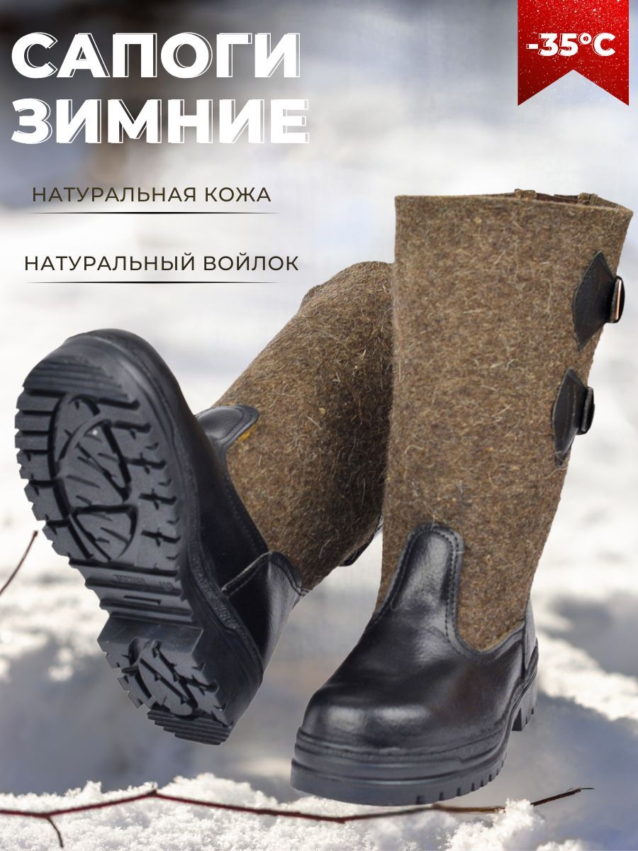 Валенки купить на OZON по...