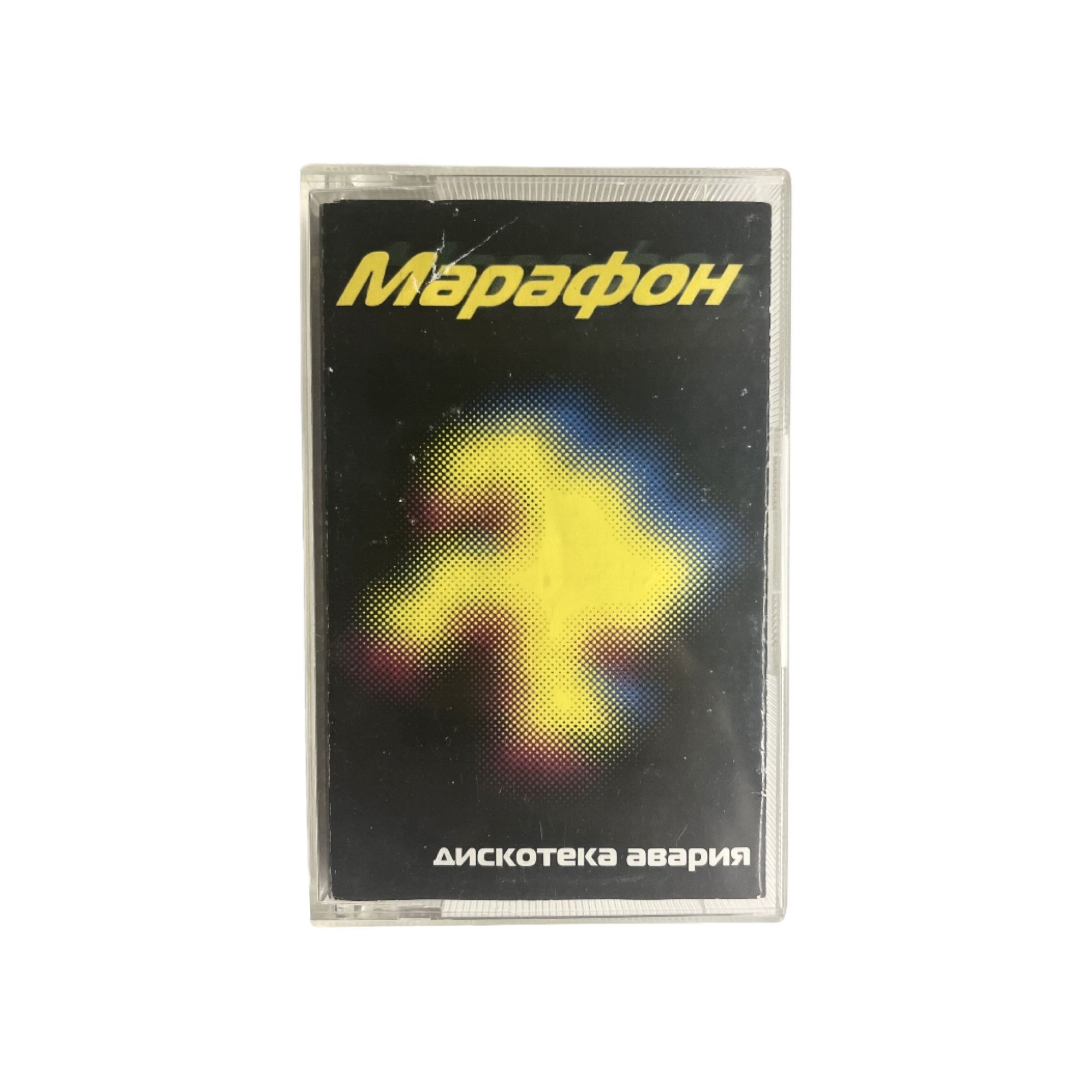 Аудиокассета Дискотека авария - Марафон (1999, Поп-Музыка, Dance, Корпорация Авария, Лицензия)