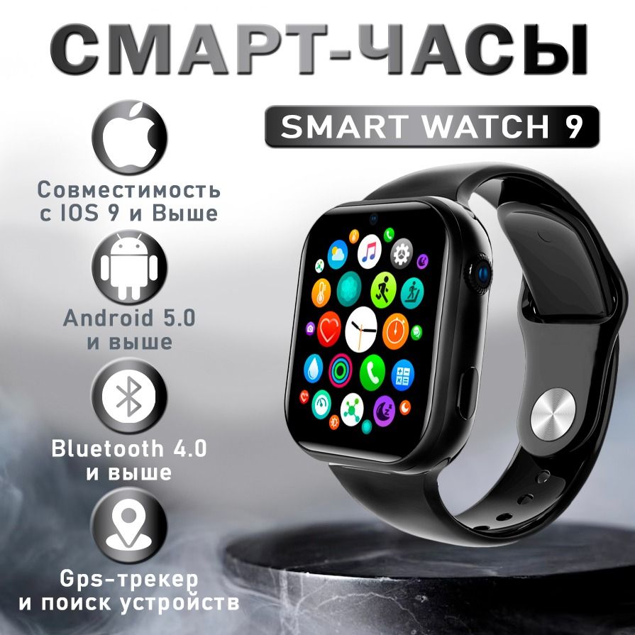 Умныесмартчасы;SmartWatch9серииi9Promax,44mm,черные