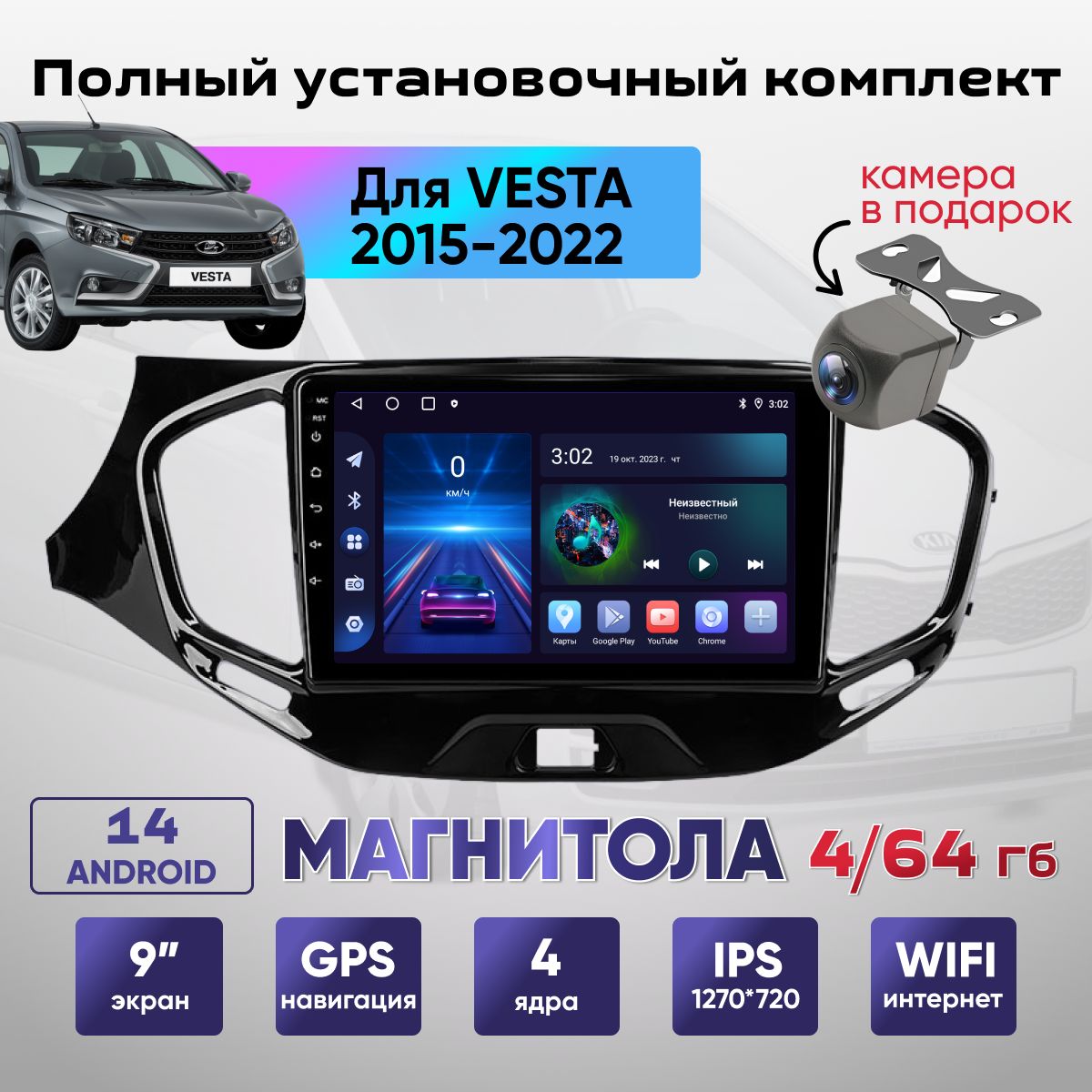 Магнитола Лада Веста 4/64 ГБ Lada Vesta 2015-2022 4 ядра Android 14 Wi-Fi CarPlay Android Auto Bluetooth GPS Вентилятор охлаждения