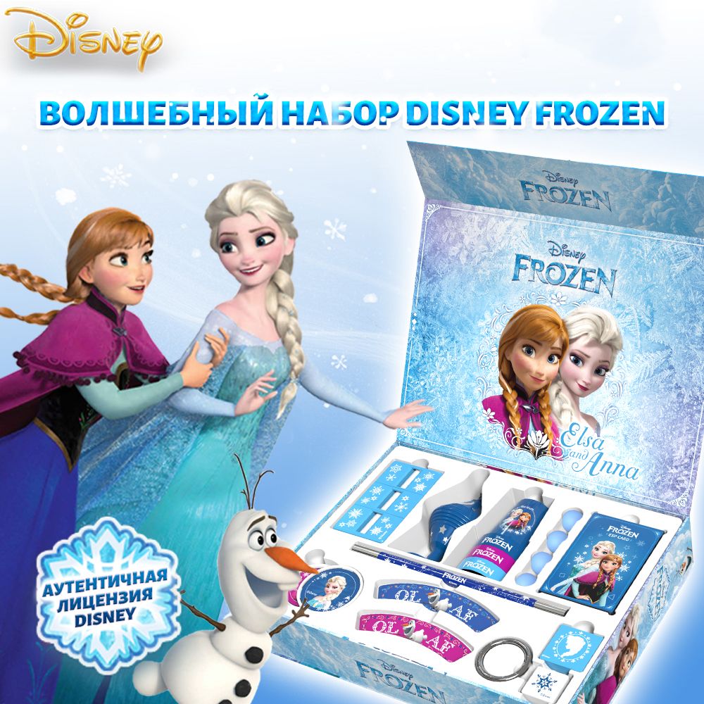 Набор фокусов игровой для ребенка Disney,подарочная коробка"Дисней Фрозен",8 фокусов