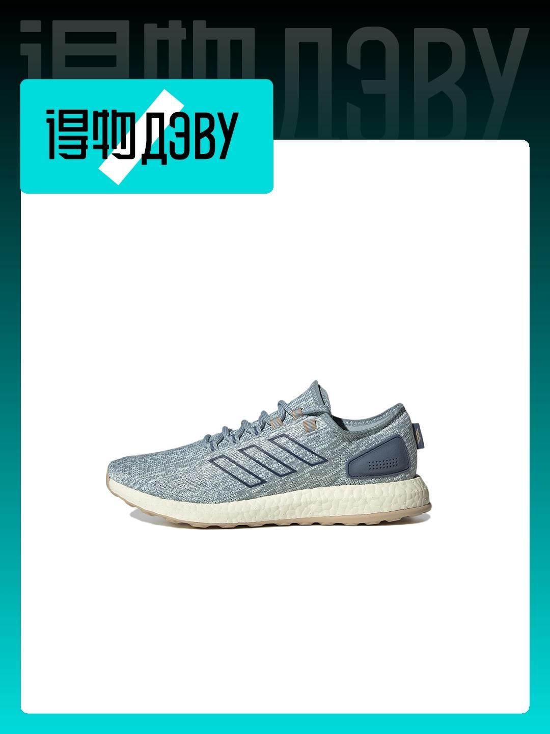 Adidas boost 2017 hotsell