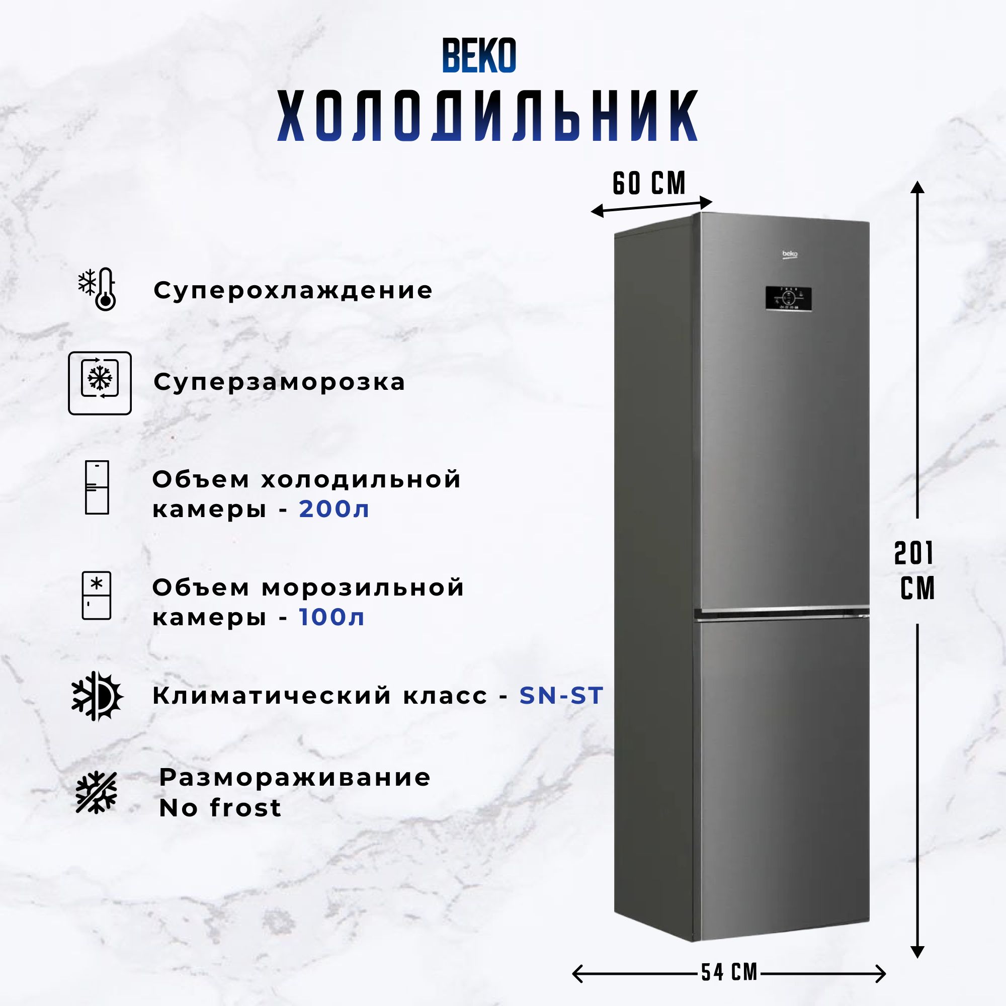 Холодильник Beko B3R0CNK332HX, стальной антрацит